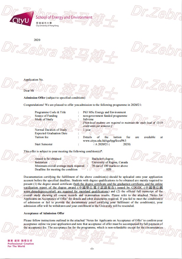 斑马博士留学中心、斑马博士、香港城市大学、City University of Hong Kong 、CityU、MSc Energy and Environment 、能源及环境硕士