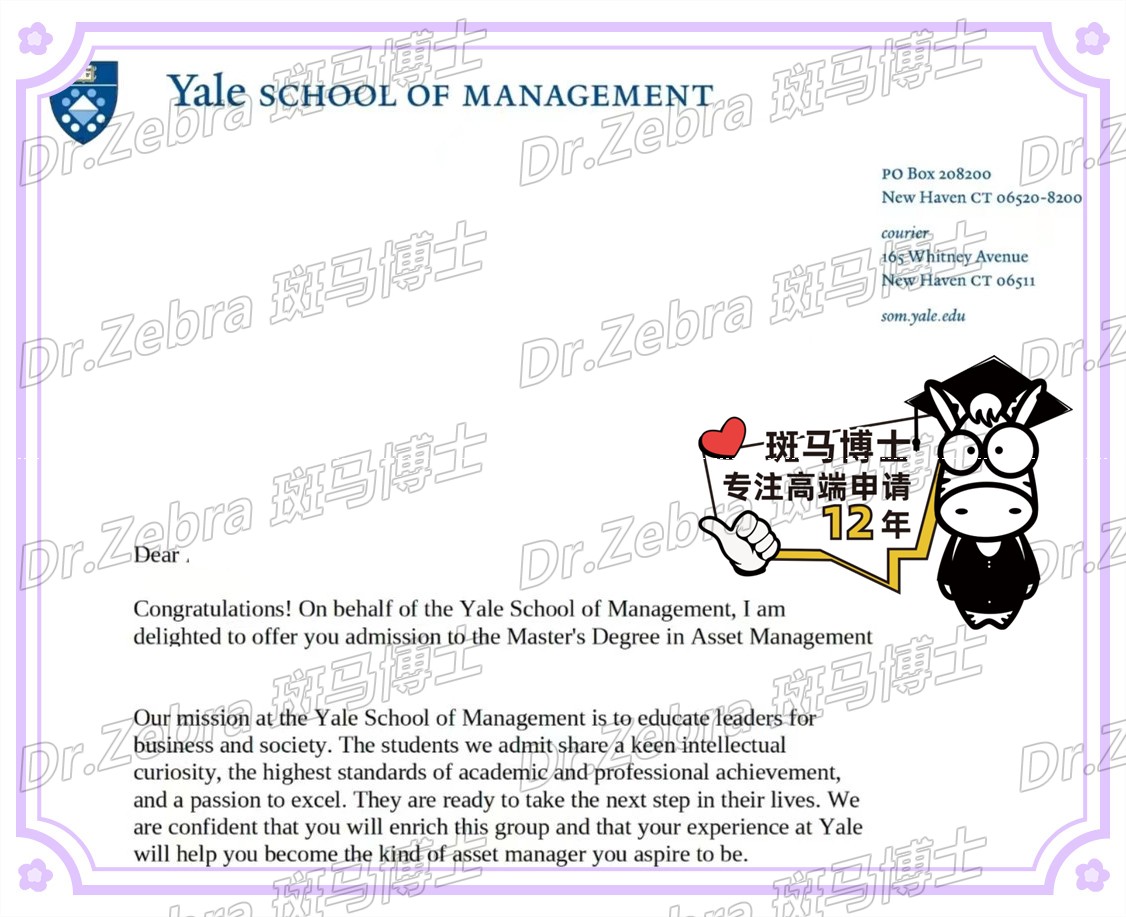 斑马博士、斑马博士留学中心、 耶鲁大学、Yale University 、Master's Degree in Asset Management、资产管理硕士