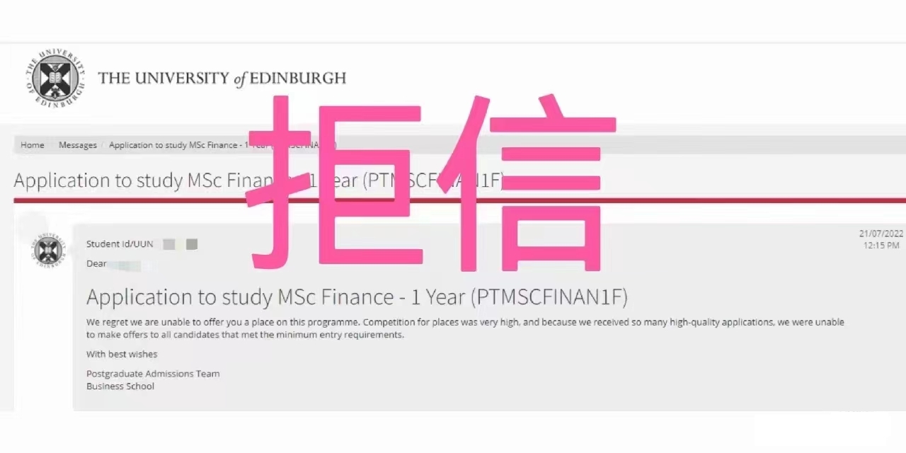 斑马博士、斑马博士留学中心、爱丁堡大学、The University of Edinburgh、 Msc Finance 、金融学硕士