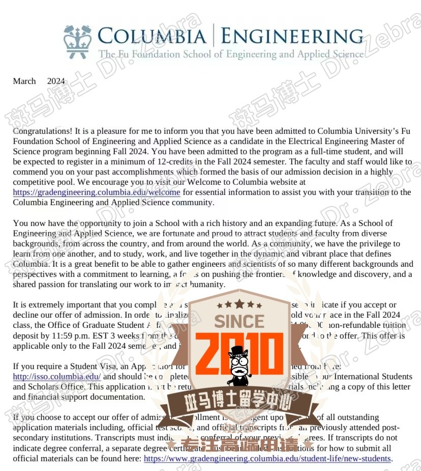 斑马博士，斑马博士留学中心，哥伦比亚大学（哥大），Columbia University in the City of New York， Master of Science in Electrical Engineering（MSEE），电子工程硕士