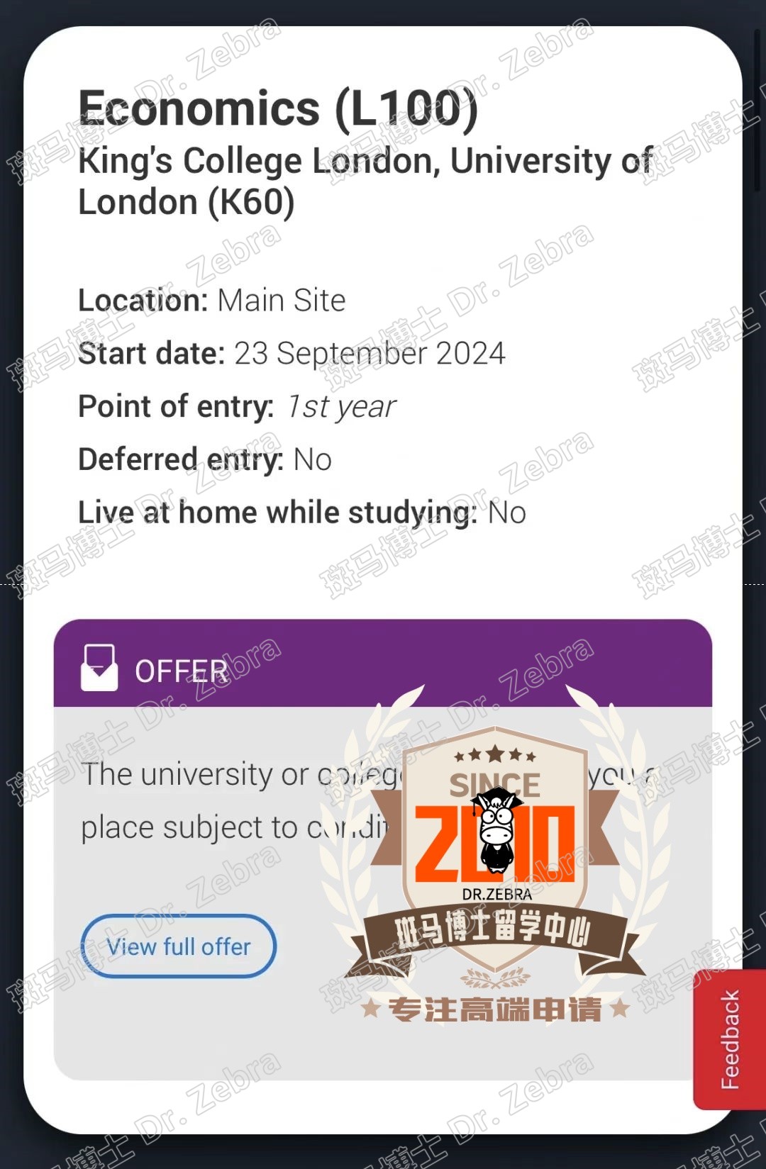 斑马博士，斑马博士留学中心，伦敦国王学院，King's College London（KCL），BSc Economics，经济学本科