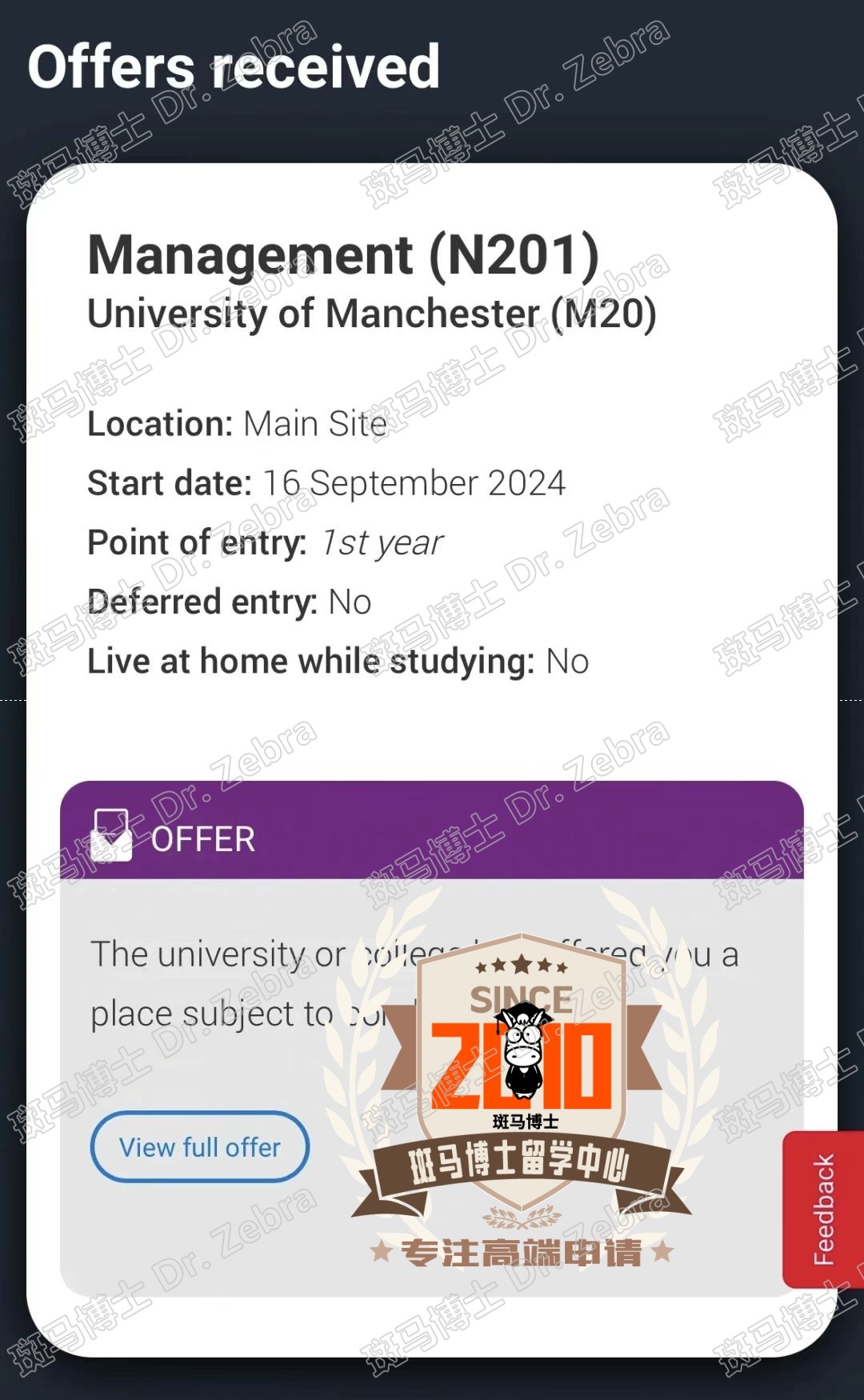 斑马博士，斑马博士留学中心，曼彻斯特大学（曼大），The University of Manchester ，BSc Management，管理学本科