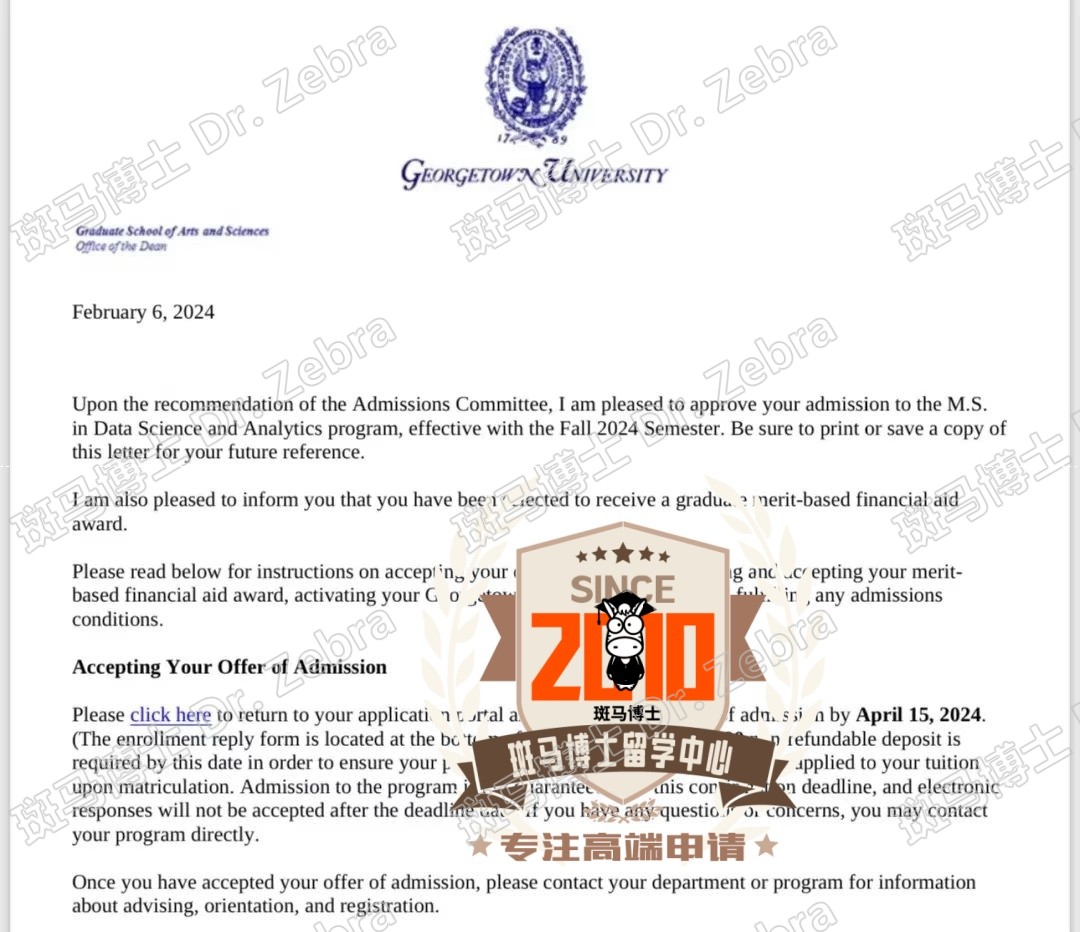 斑马博士，斑马博士留学中心，乔治敦大学，Georgetown University， M.S. in Data Science and Analytics（DSAN）， 数据科学与分析硕士