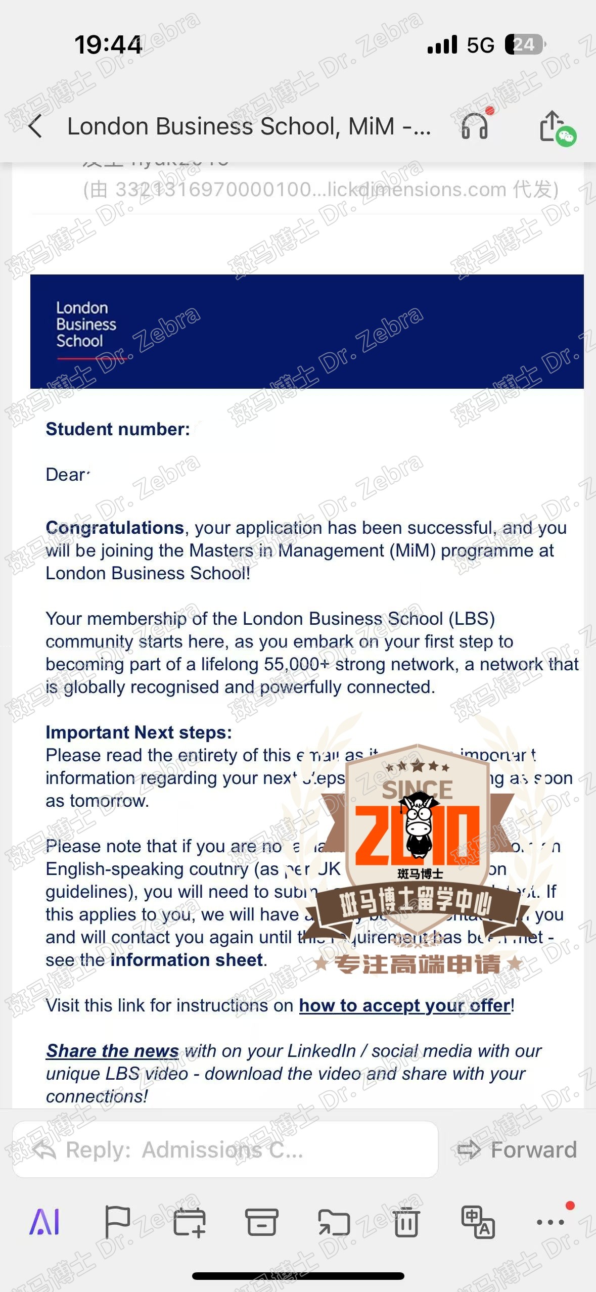 斑马博士，斑马博士留学中心，伦敦商学院， London Business School（LBS），Masters in Management（MiM），管理学硕士