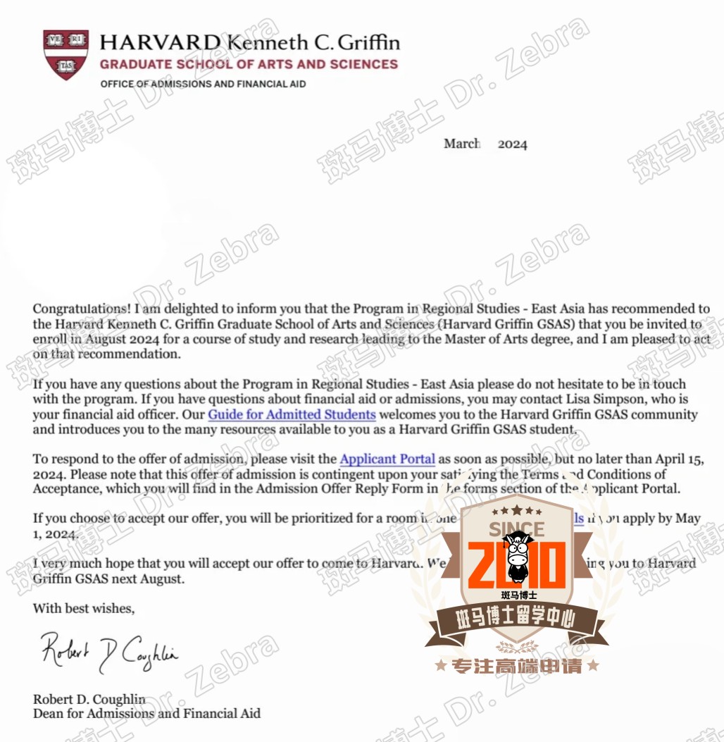 Harvard University Master of Arts in Regional Studies-East Asia（RSEA）硕士