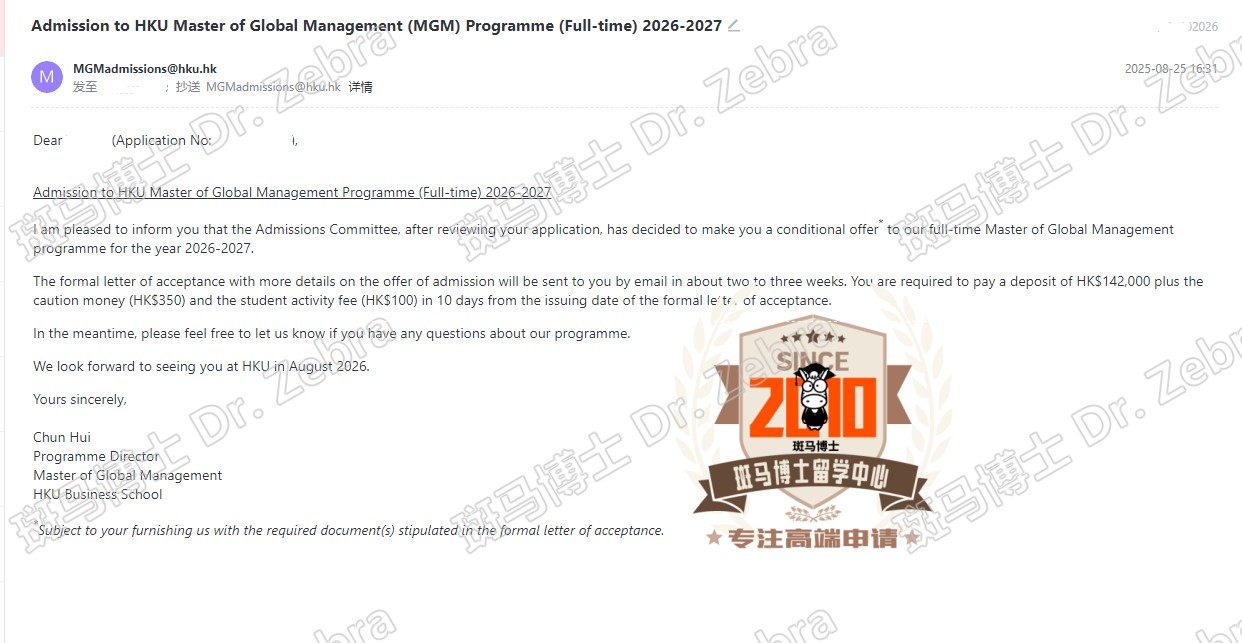 香港大学 The University of Hong Kong（HKU）Master of Global Management（MGM）全球管理硕士
