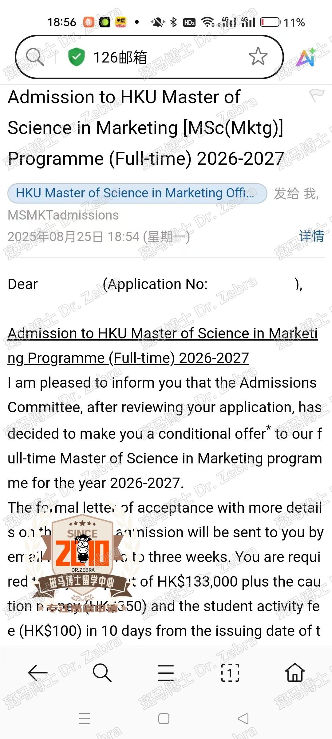 香港大学 The University of Hong Kong（HKU）Master of Science in Marketing（Mktg）市场营销硕士