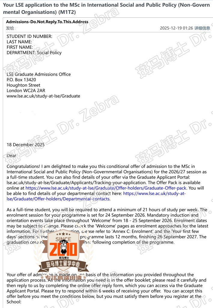 LSE MSc International Social and Public Policy硕士录取！