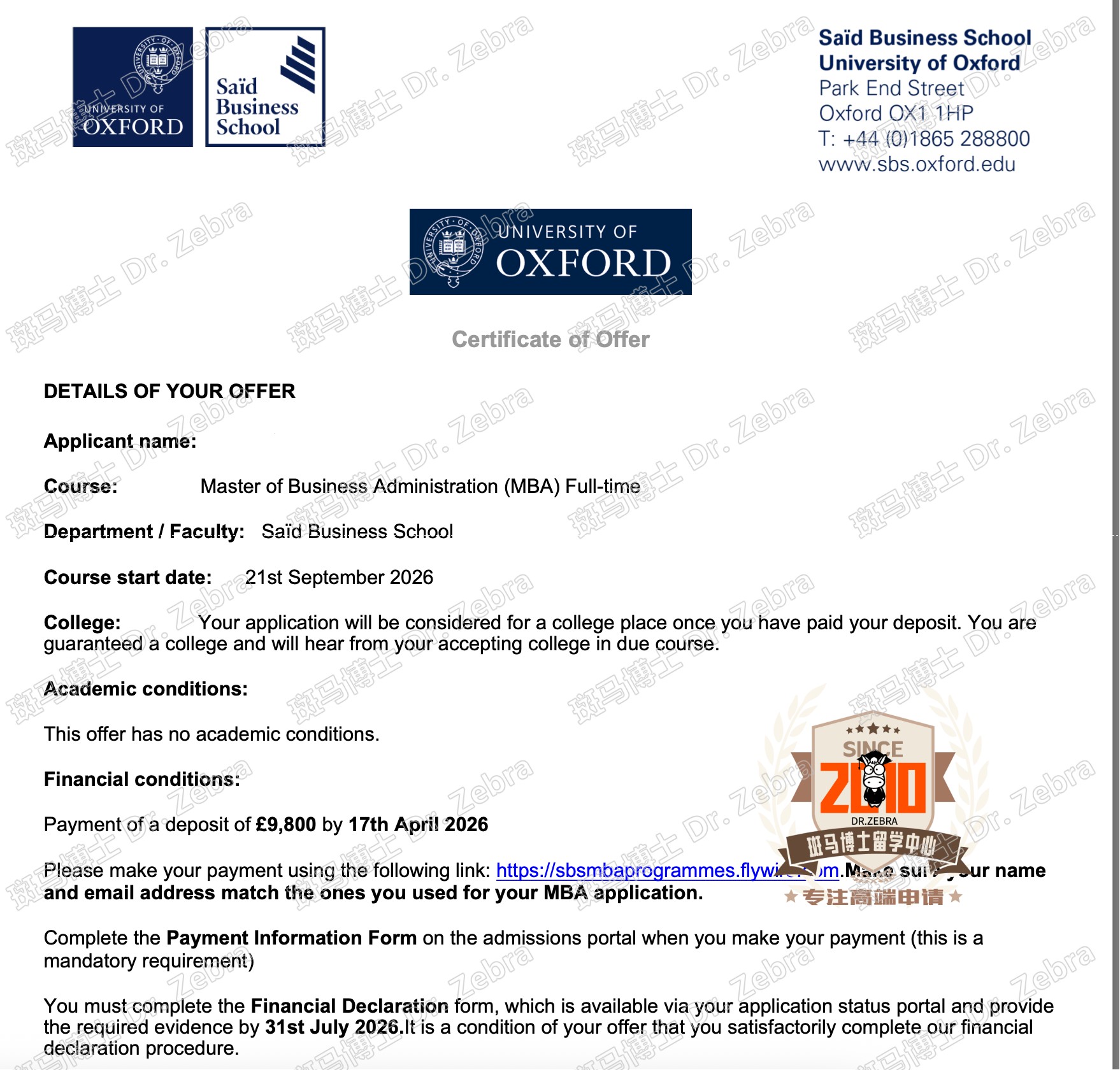 University of Oxford MBA硕士录取！