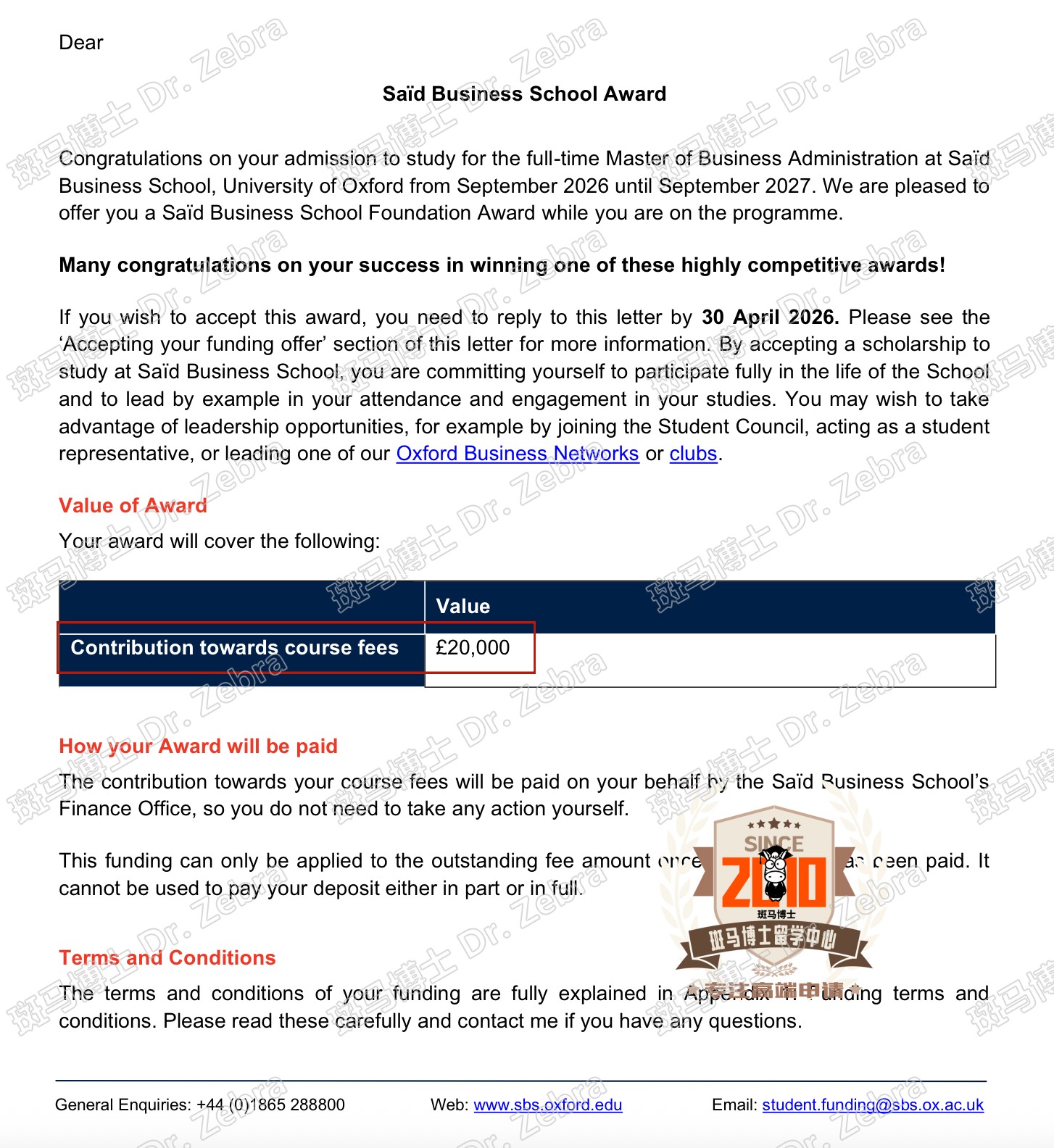 牛津MBA+20000英镑奖学金